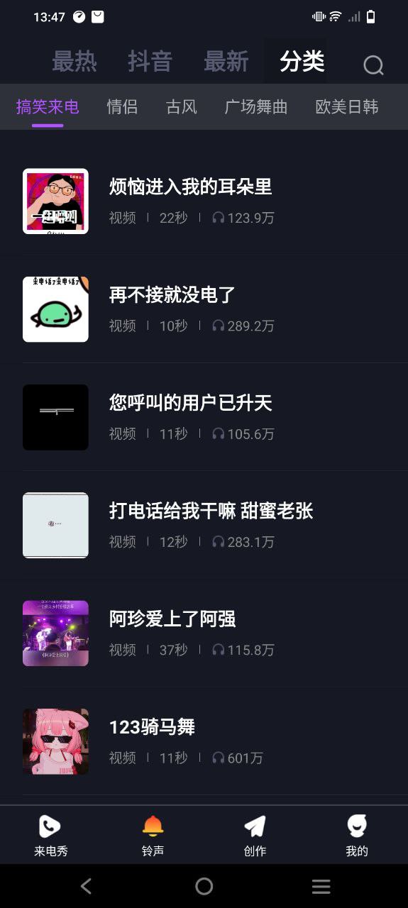 多美來電秀