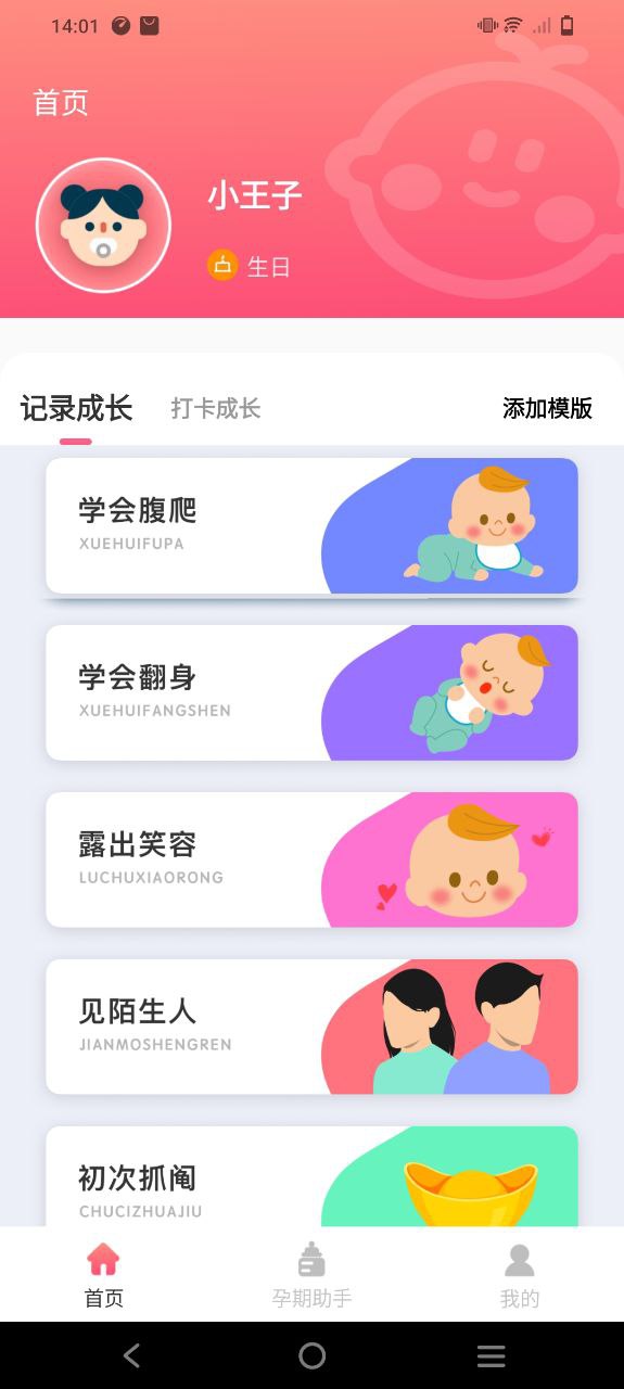 柚寶寶