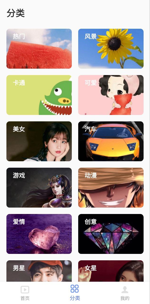 愛尚高清動(dòng)態(tài)壁紙