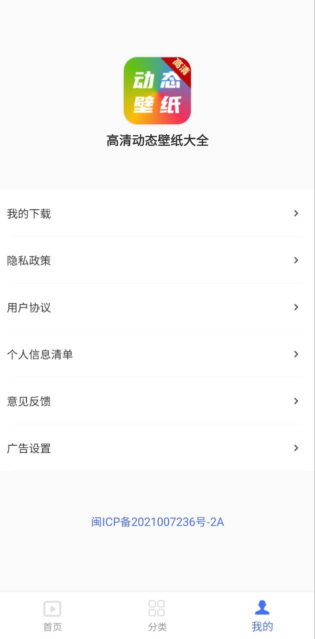 愛尚高清動(dòng)態(tài)壁紙