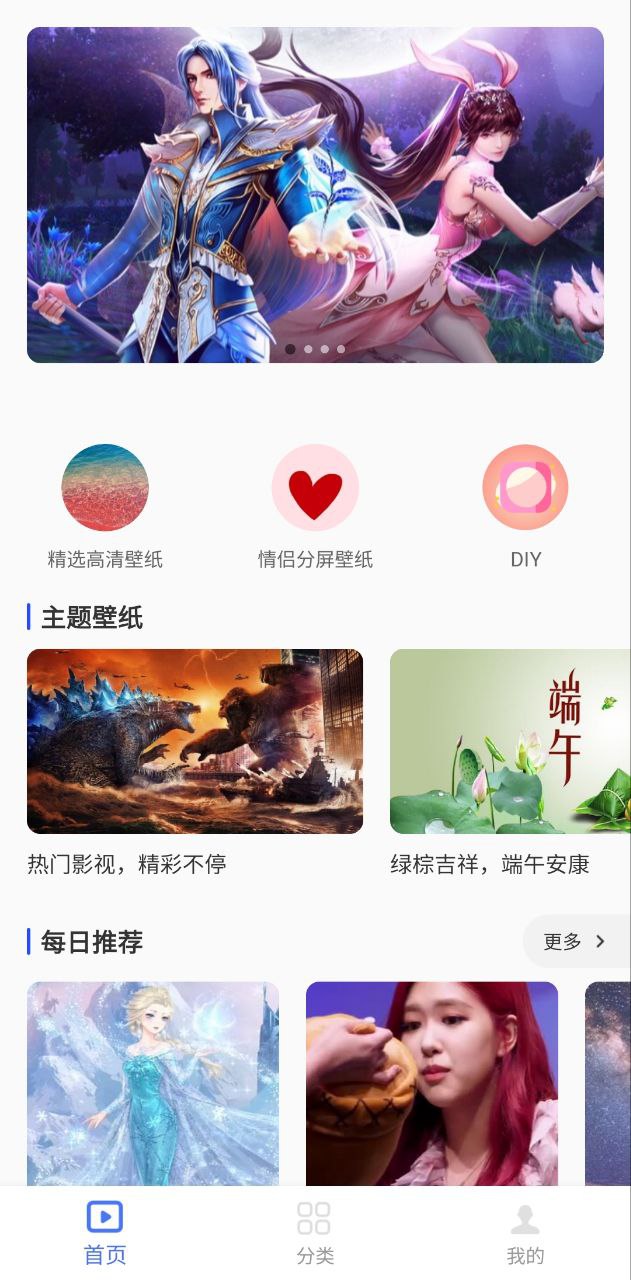 愛尚高清動(dòng)態(tài)壁紙