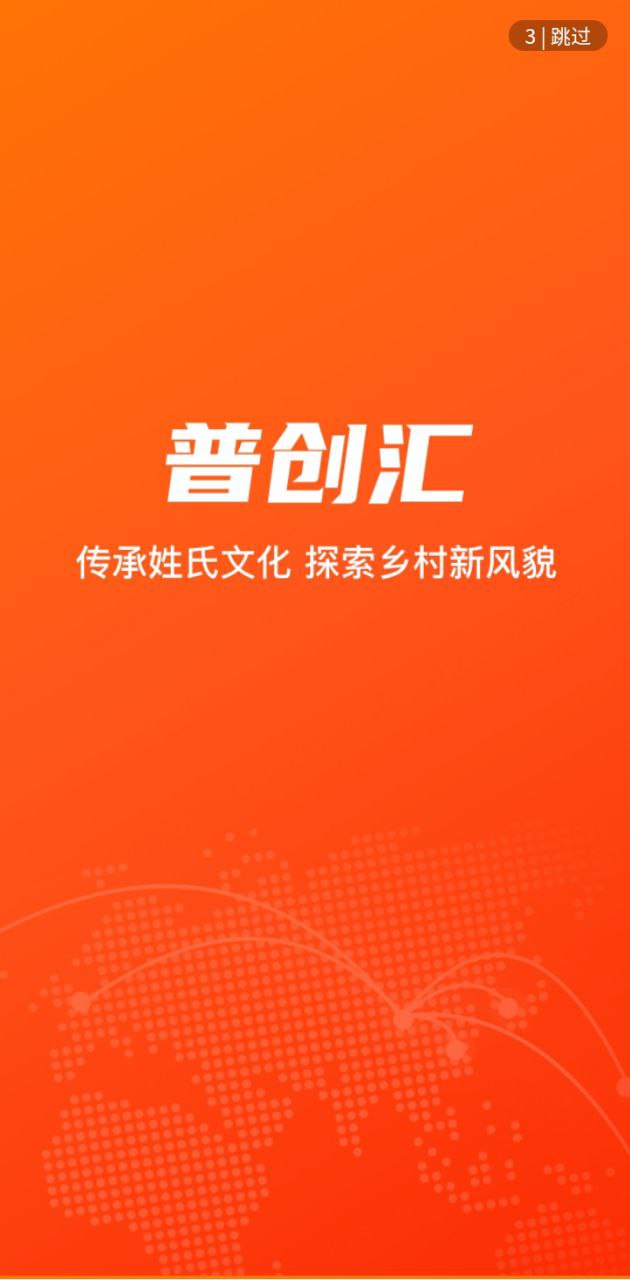 普創匯