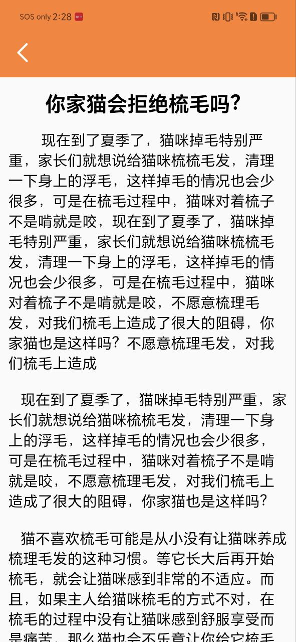 貓語(yǔ)翻譯寶