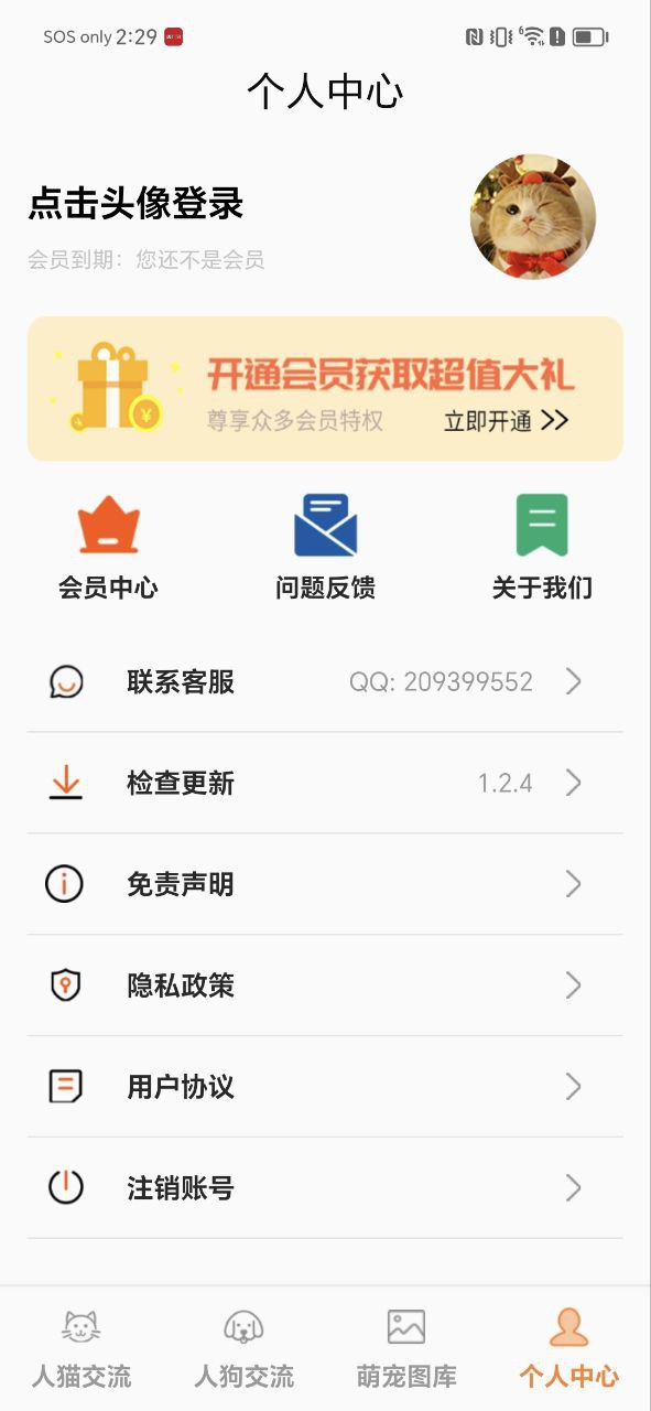 貓語(yǔ)翻譯寶