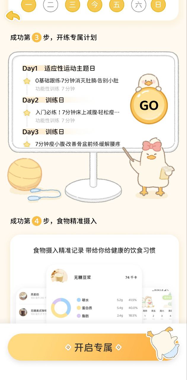 動(dòng)起來鴨