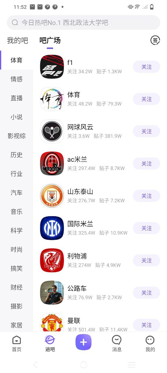 百度貼吧極速版