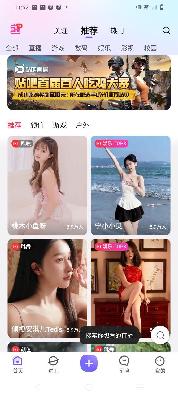百度貼吧極速版