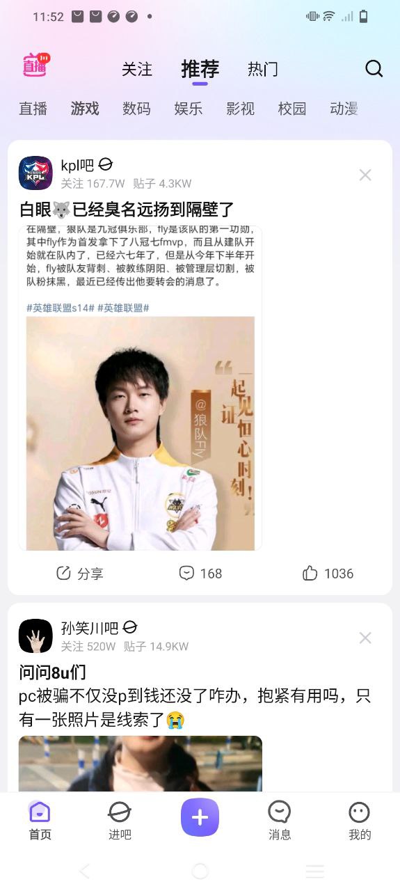 百度貼吧極速版