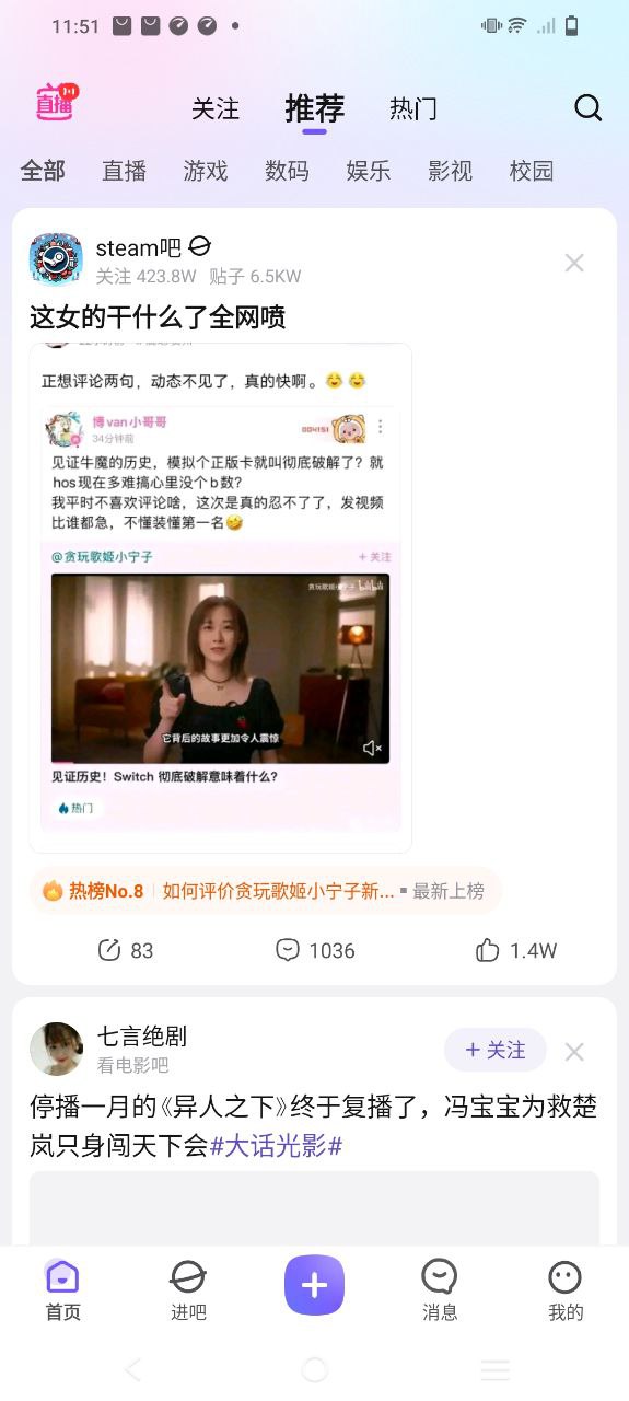 百度貼吧極速版