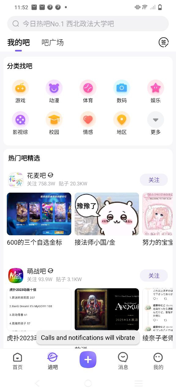 百度貼吧極速版