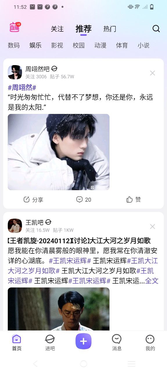 百度貼吧極速版