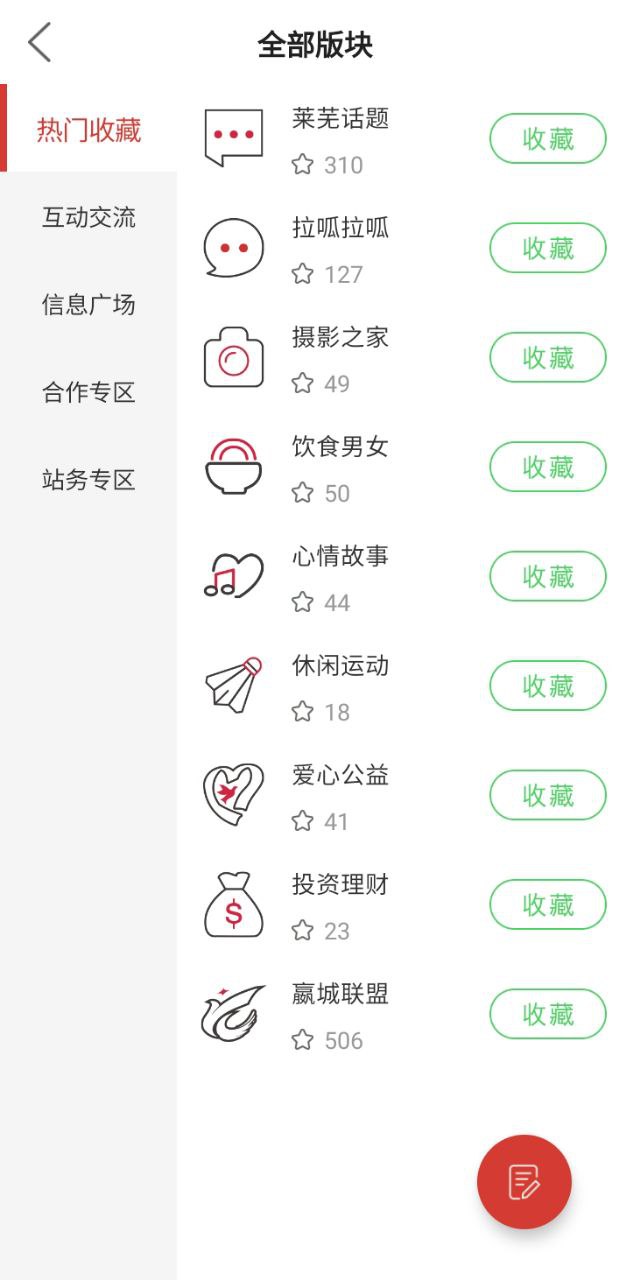 萊蕪在線