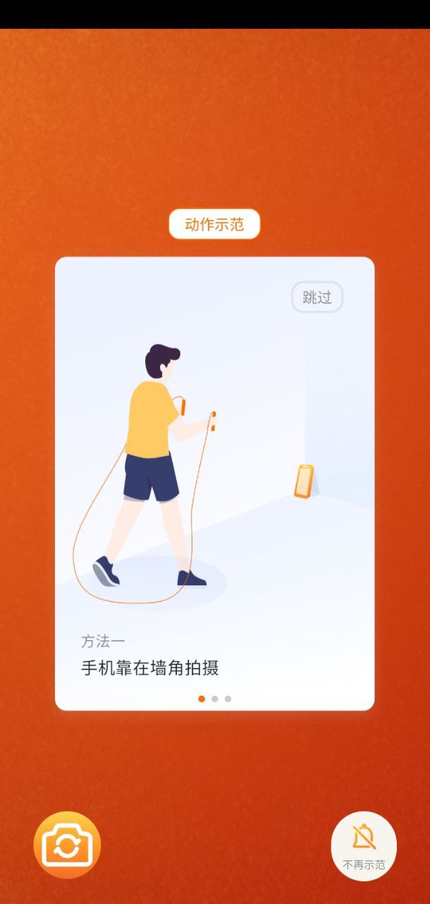 跳繩計數天天練