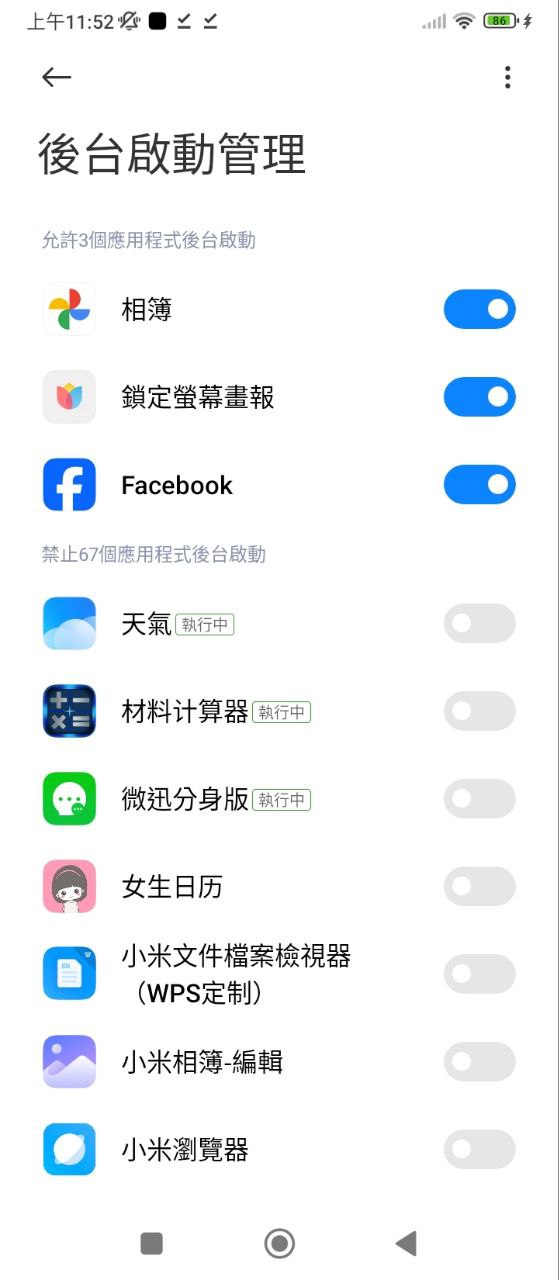 微迅分身版