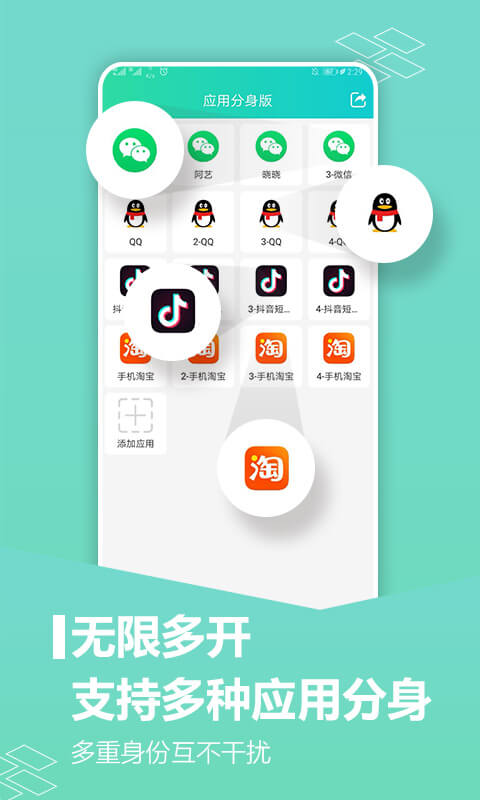 微迅分身版