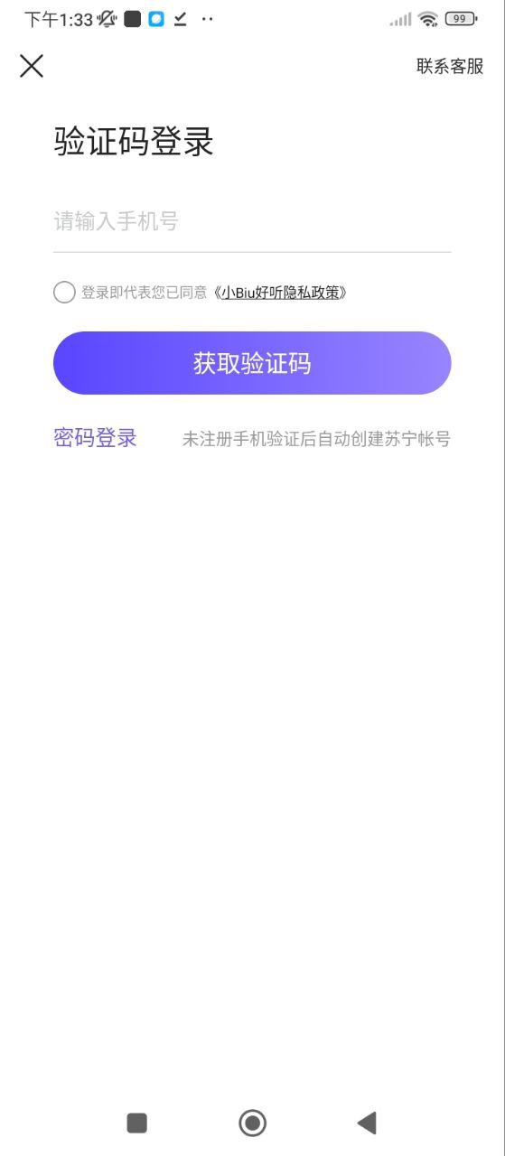 小Biu好聽
