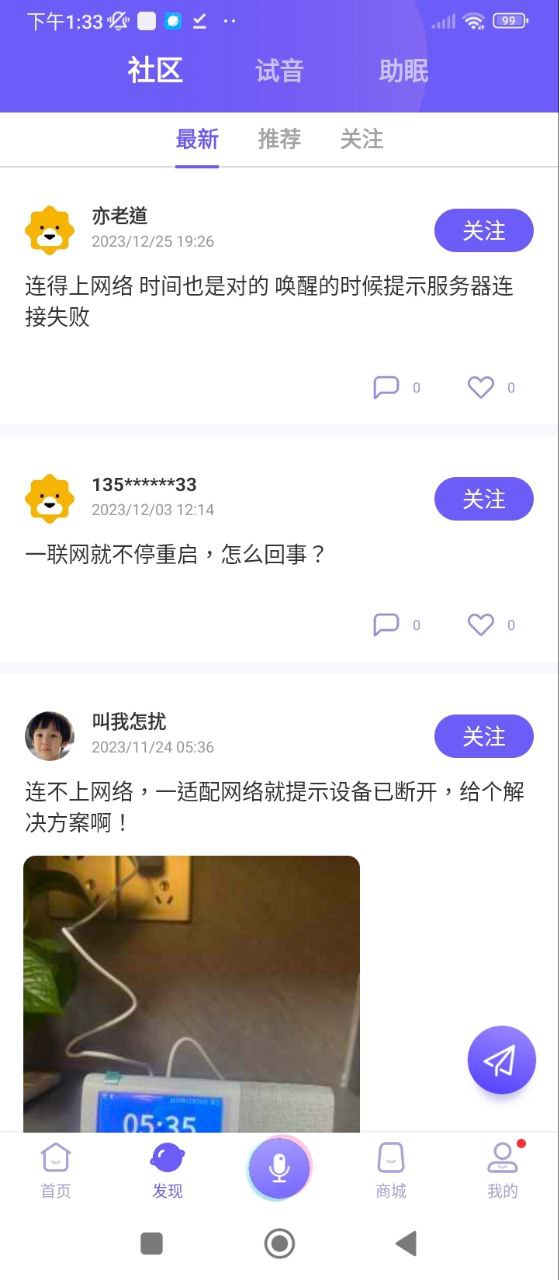 小Biu好聽