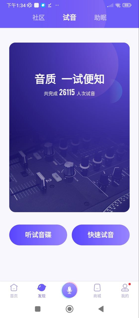小Biu好聽