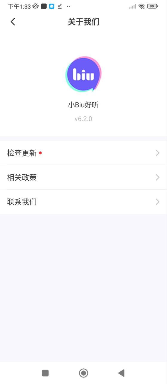 小Biu好聽