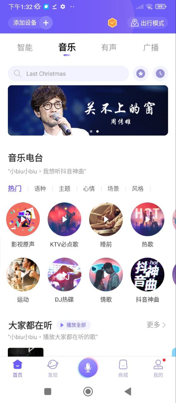 小Biu好聽