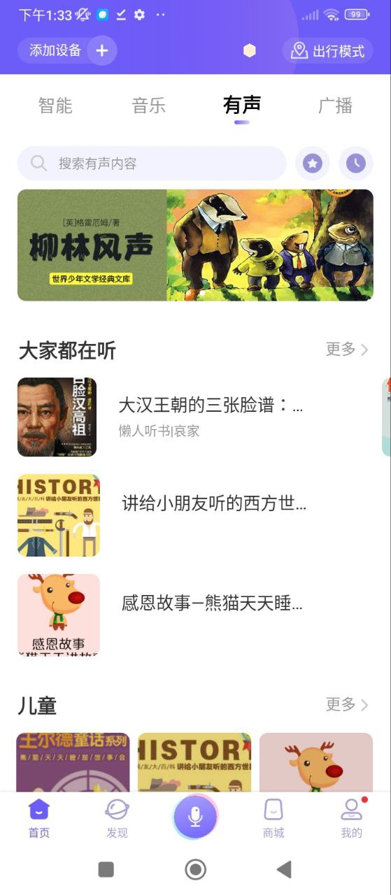 小Biu好聽