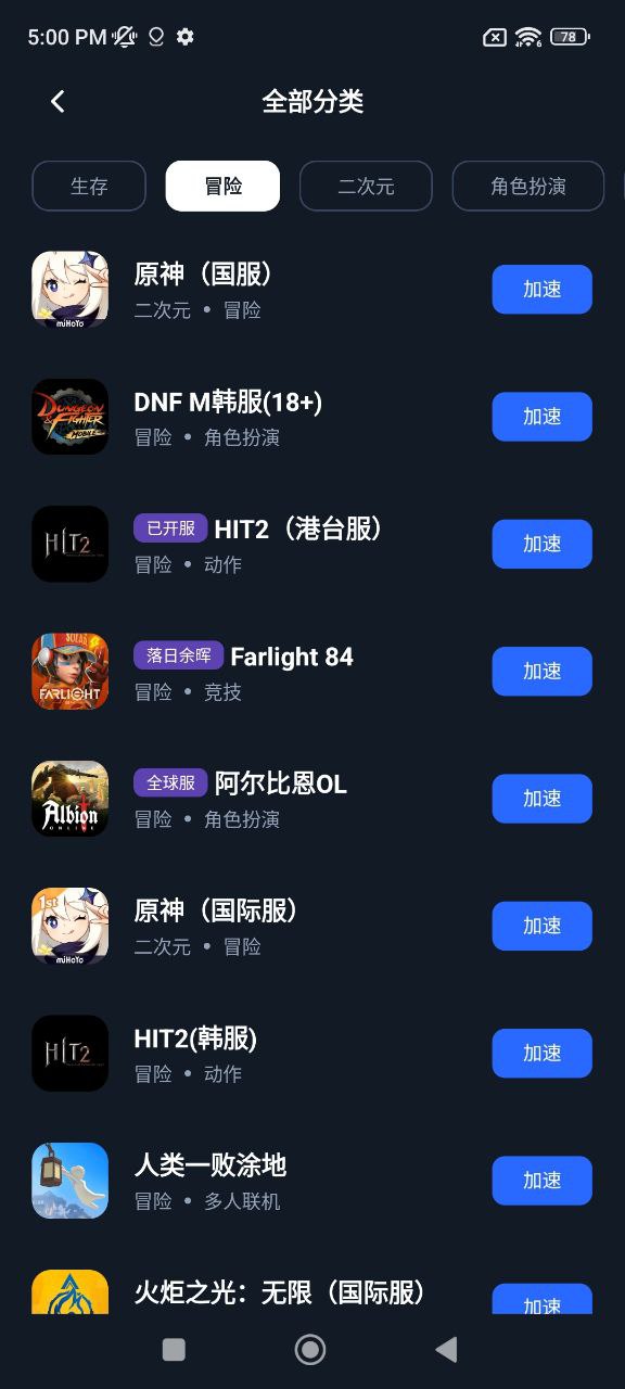 海豚手游加速器