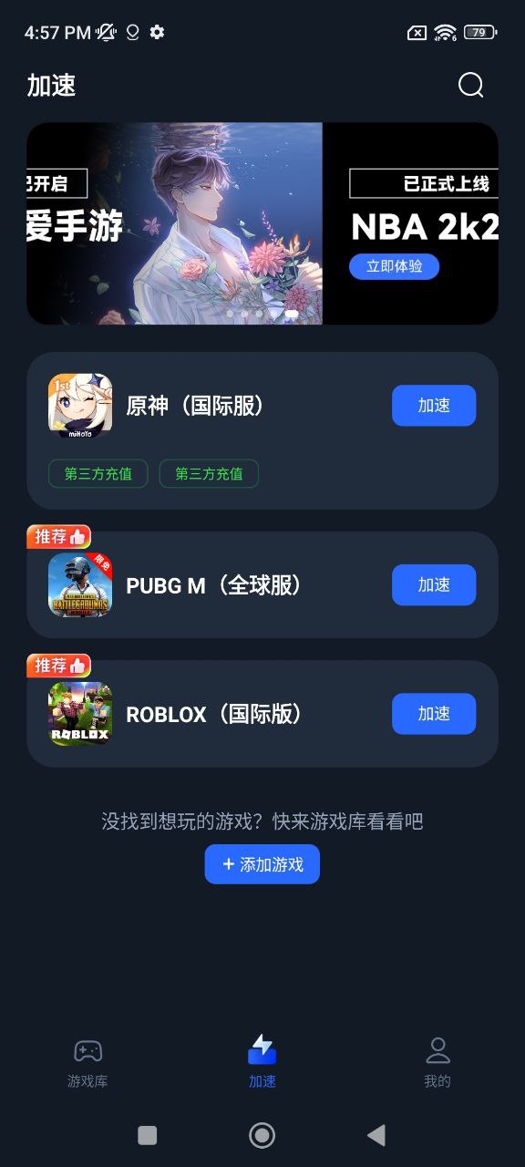 海豚手游加速器