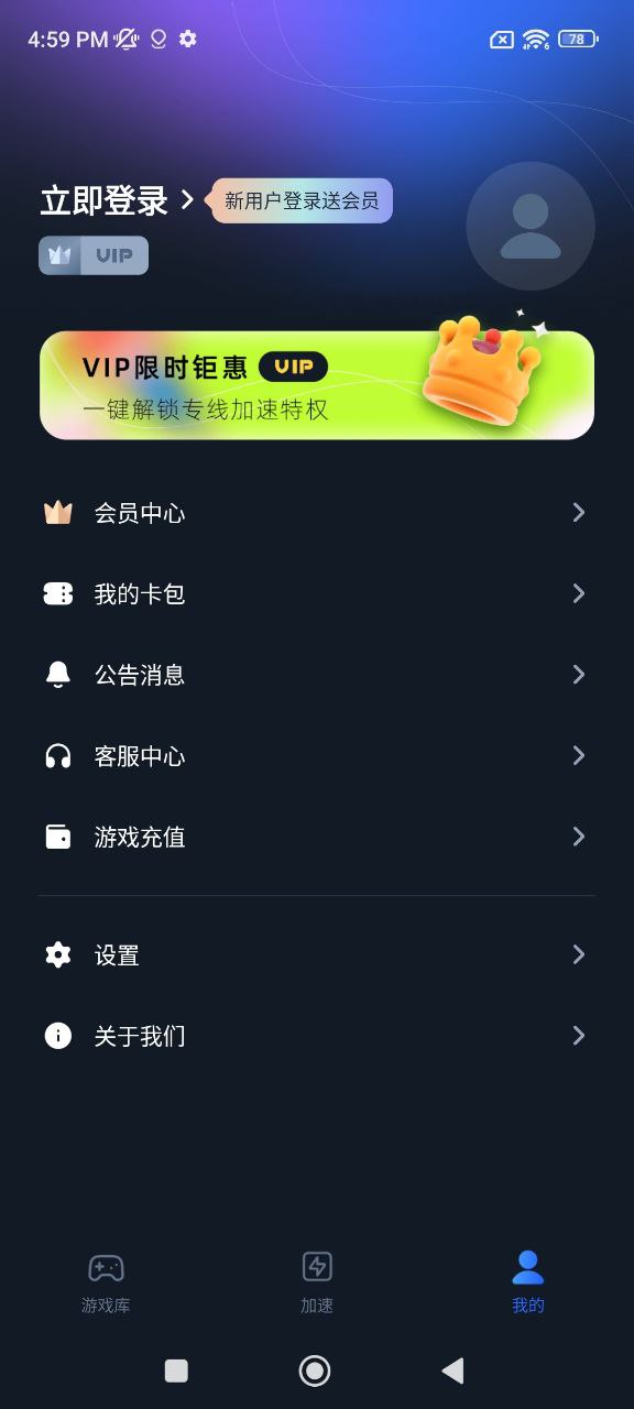 海豚手游加速器