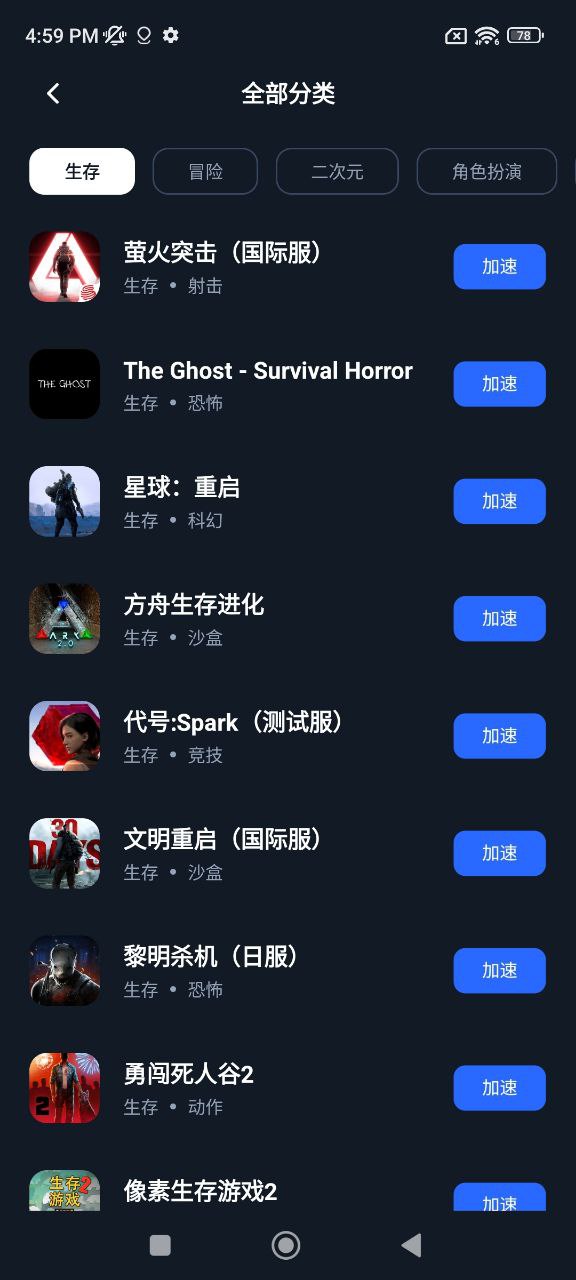 海豚手游加速器