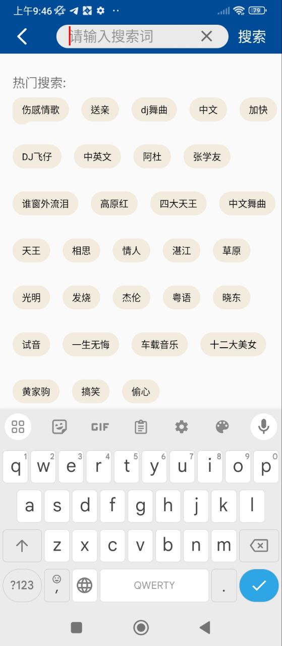 車載dj音樂(lè)盒