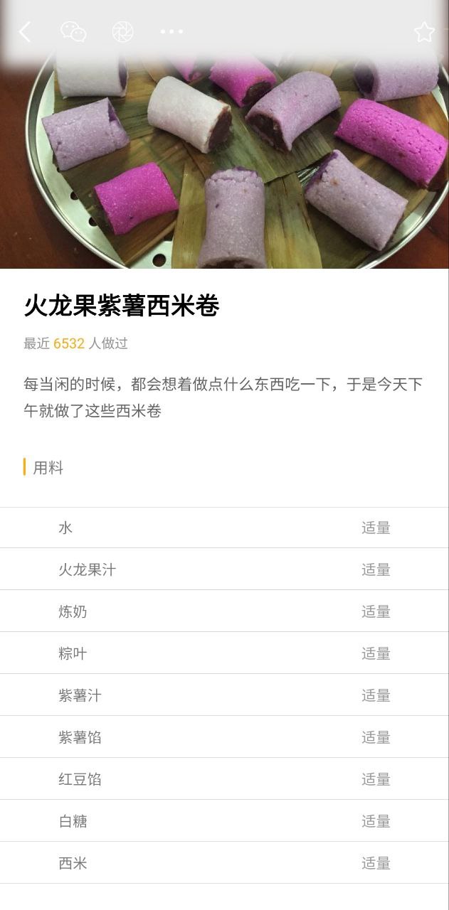 家常菜美食菜譜大全