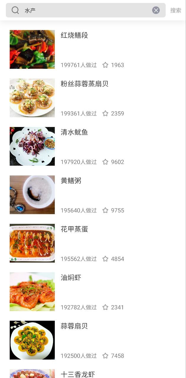 家常菜美食菜譜大全