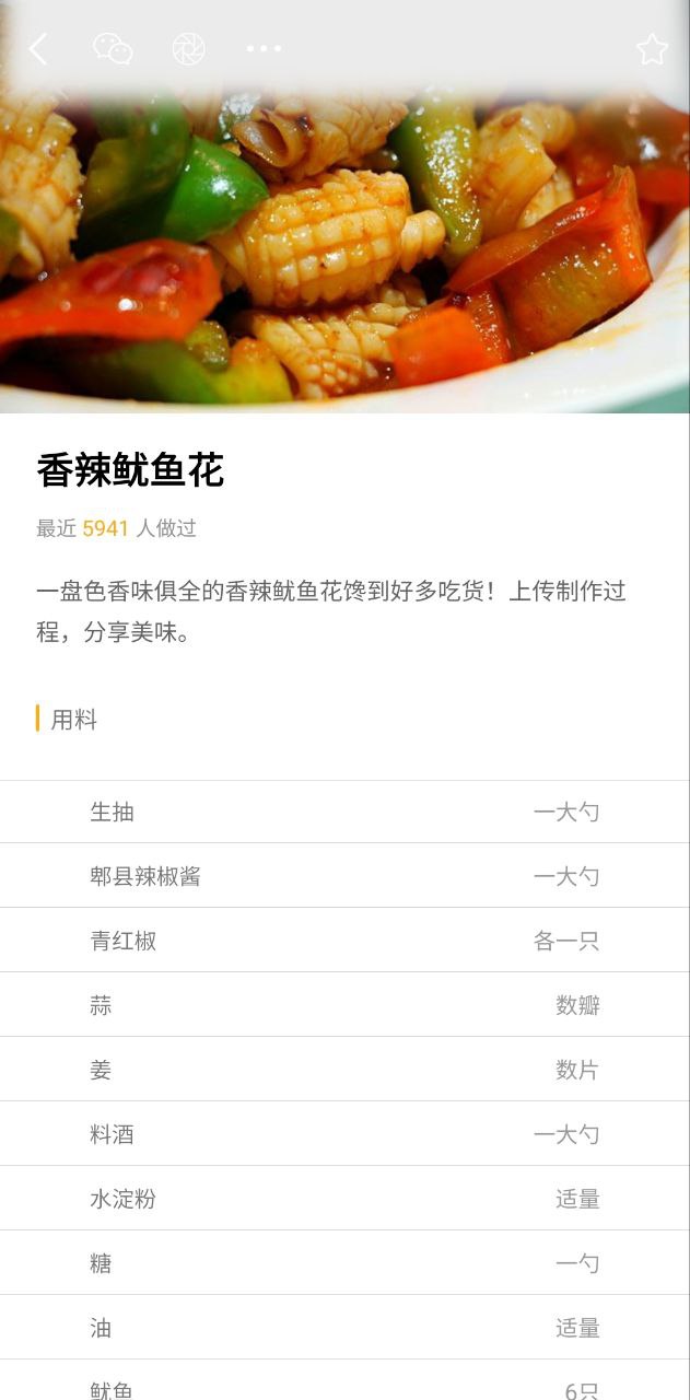 家常菜美食菜譜大全