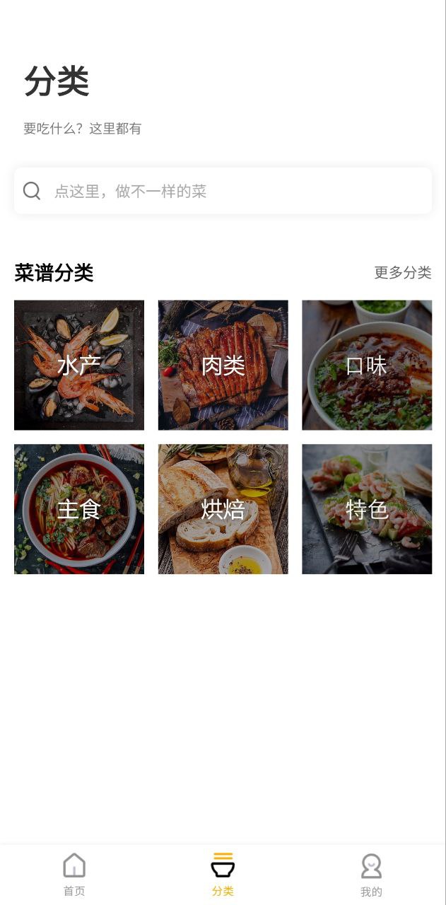 家常菜美食菜譜大全