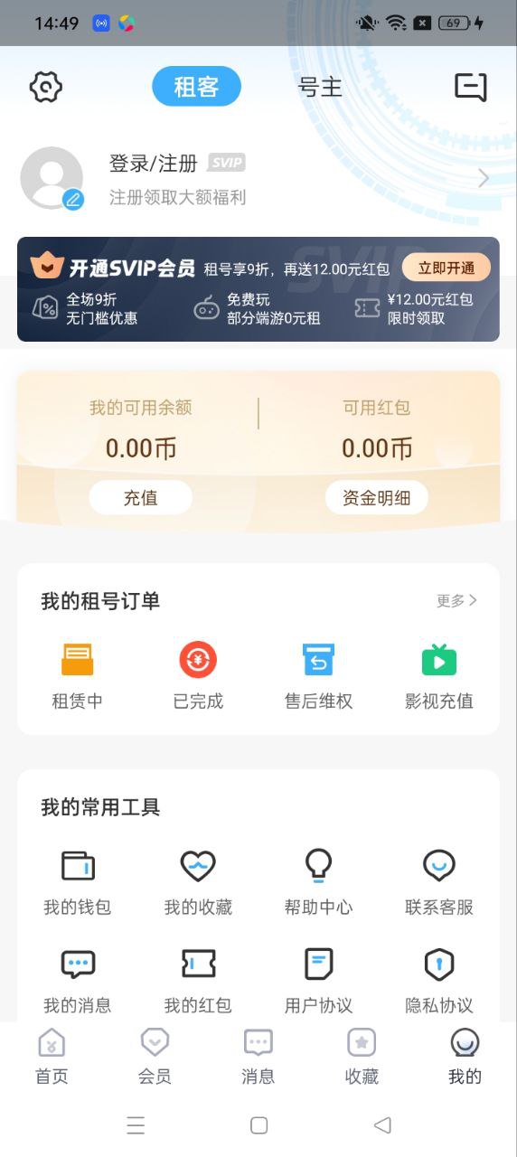 虛貝租號