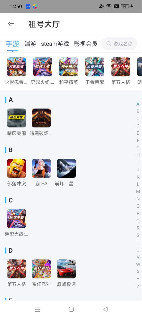 虛貝租號