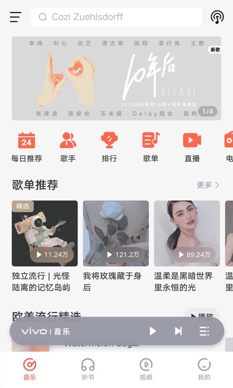 i音樂