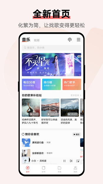 i音樂