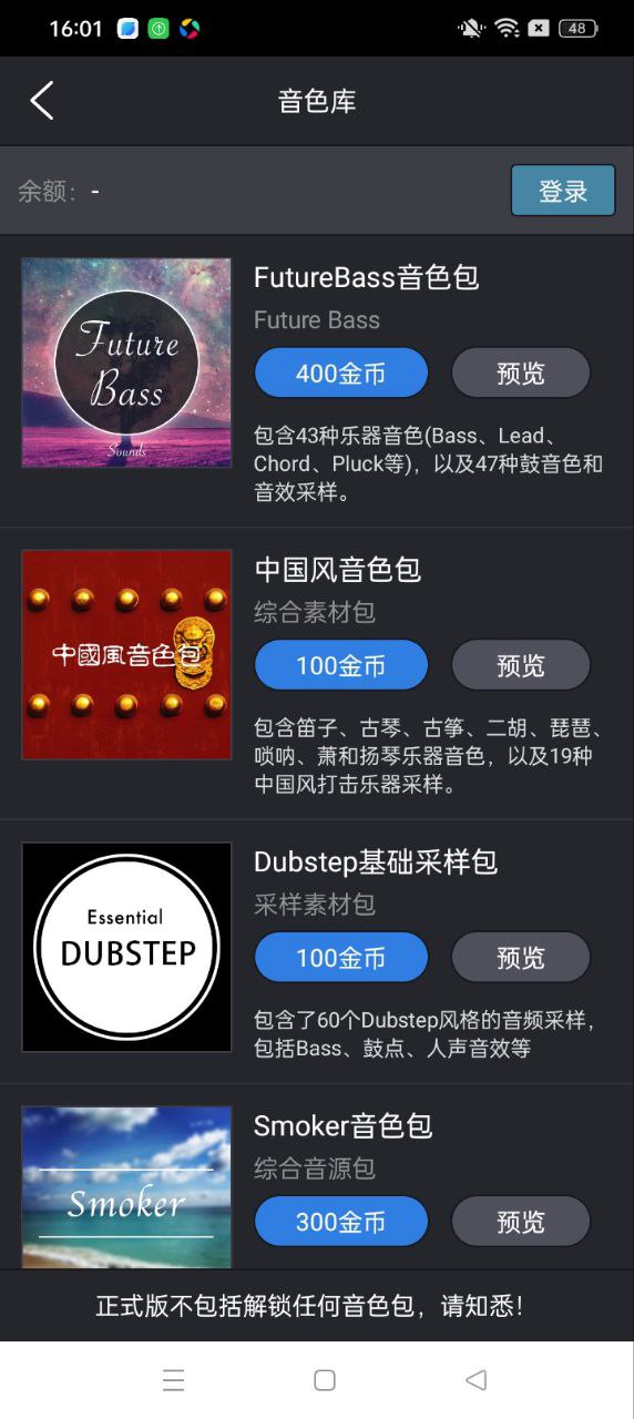 玩酷電音