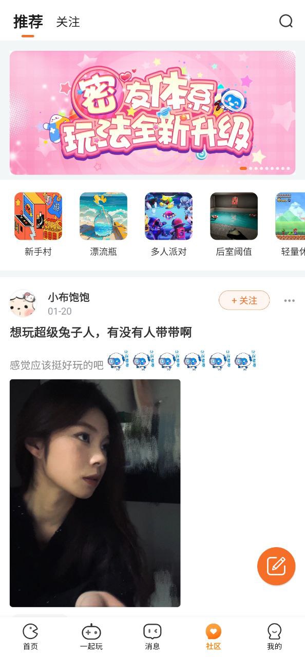 隨樂游云游戲