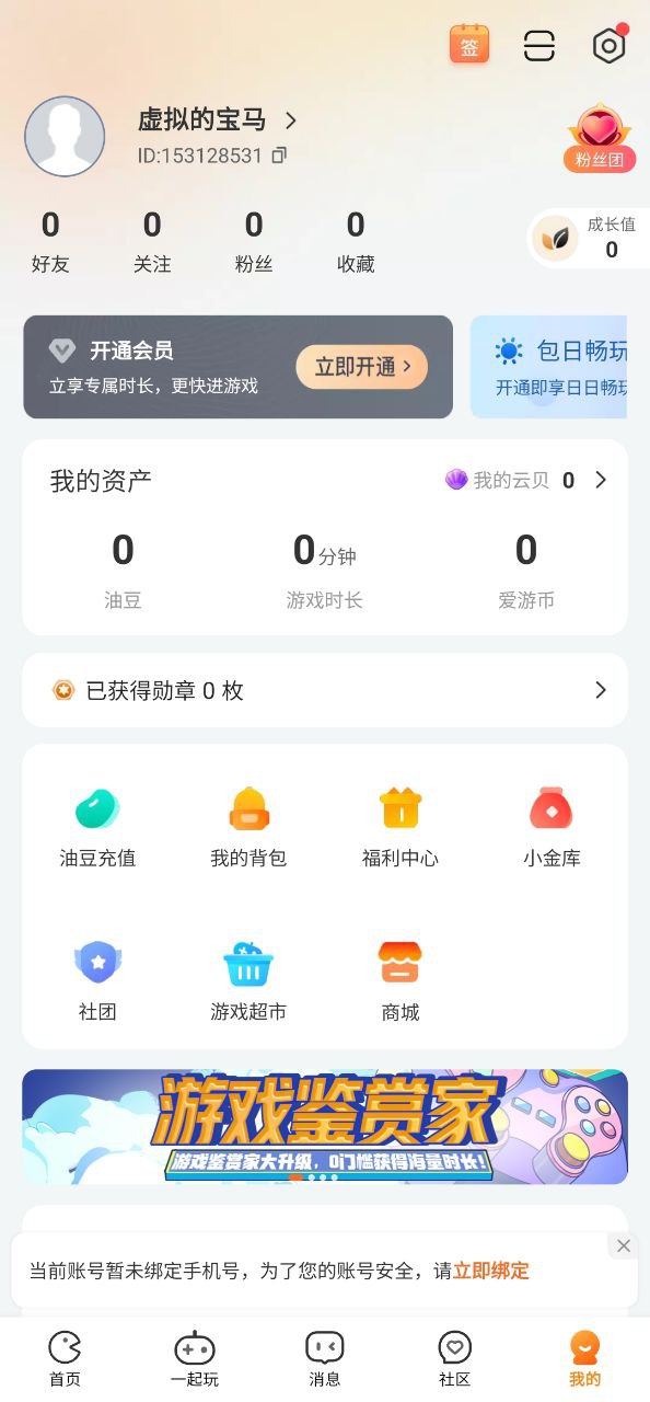 隨樂游云游戲