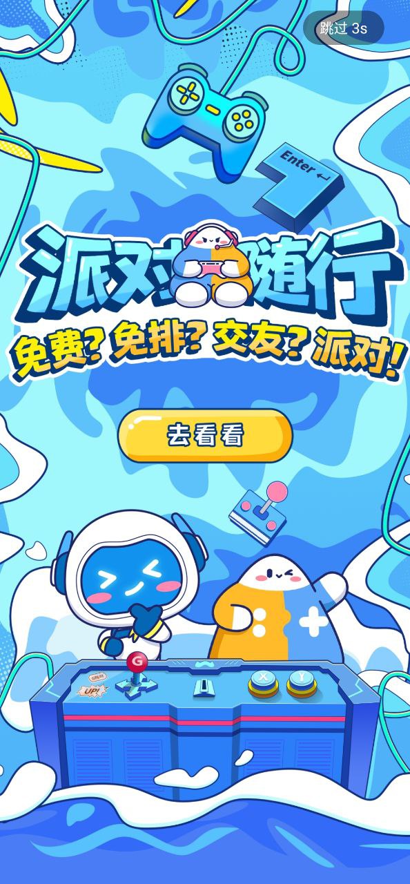 隨樂游云游戲