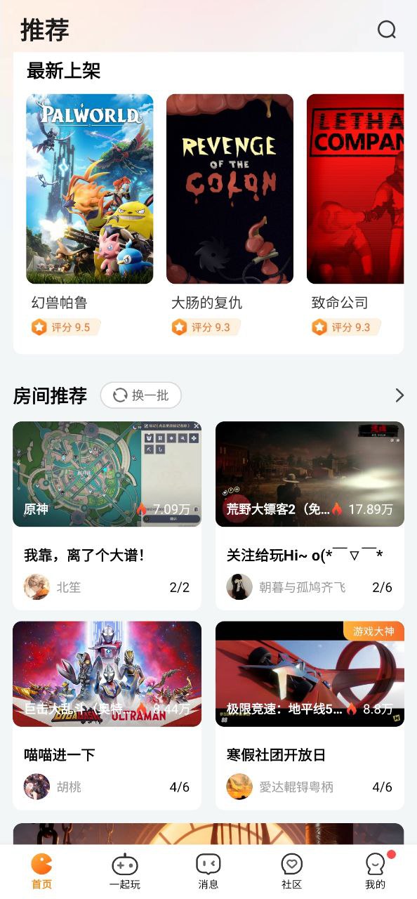隨樂游云游戲