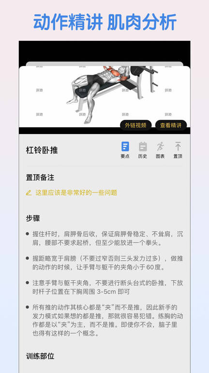 訓(xùn)記