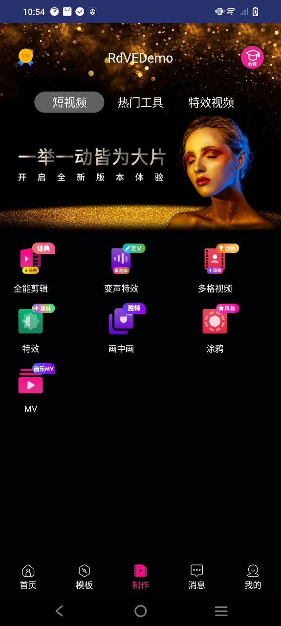 影視視頻制作