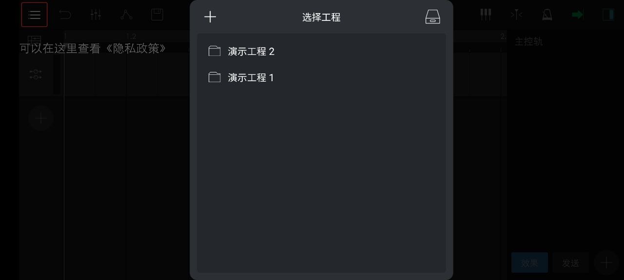 音樂制作工坊