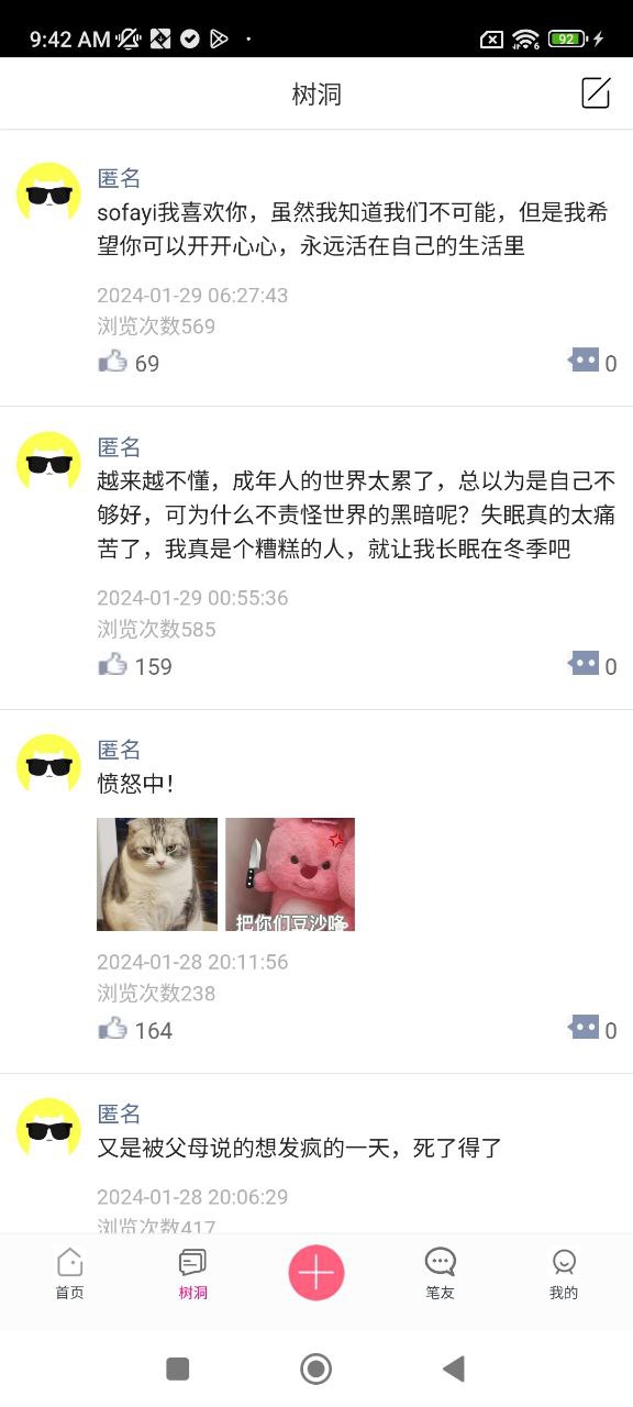未來信封