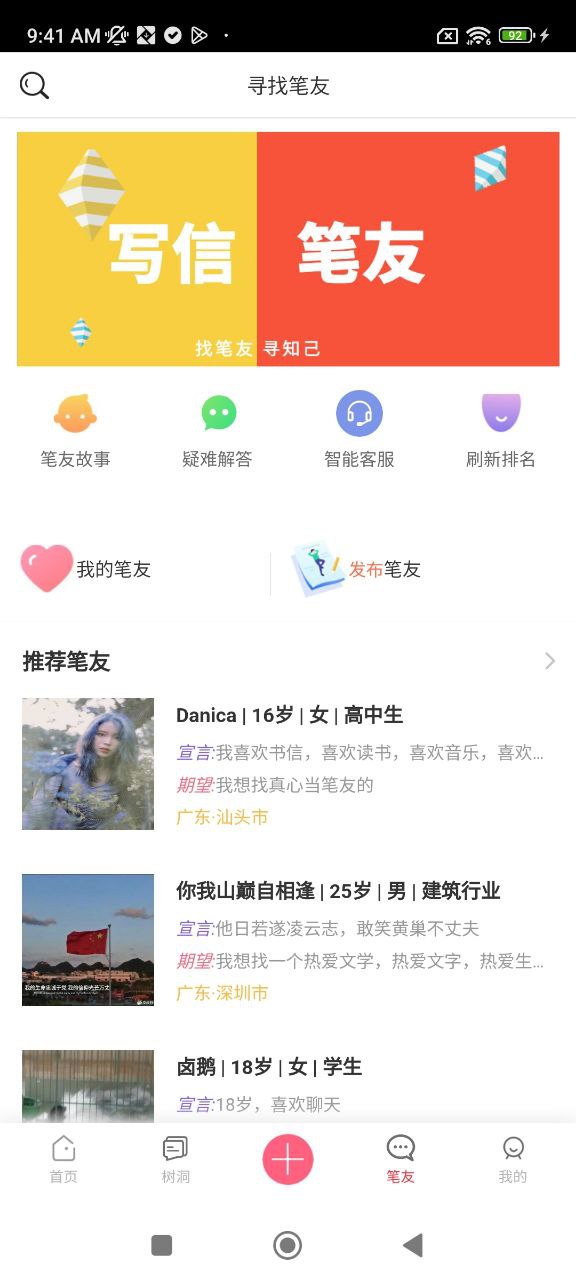 未來信封