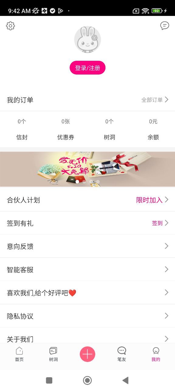 未來信封