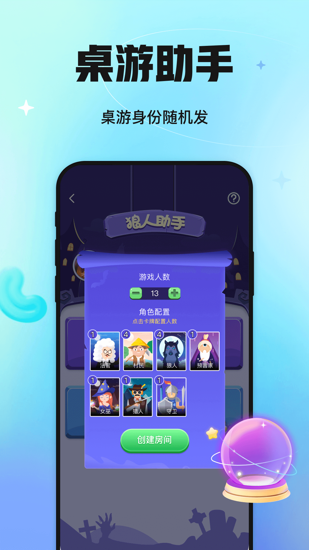聚會玩